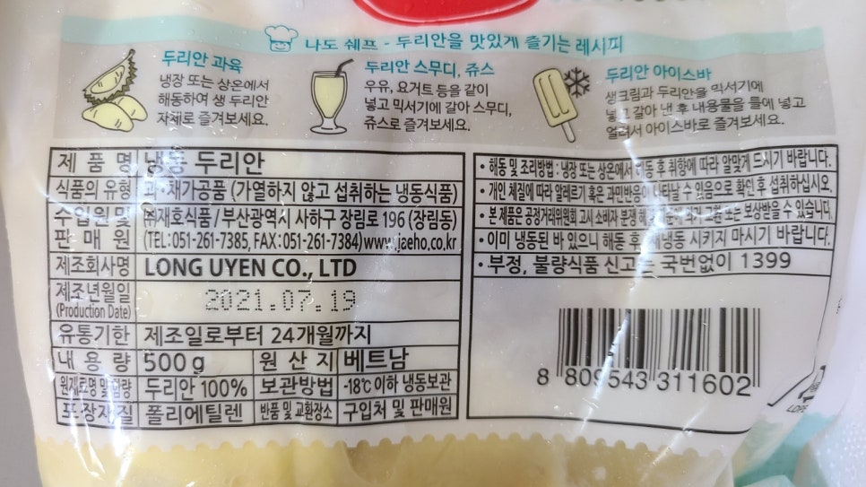 (주)재호식품 이미지