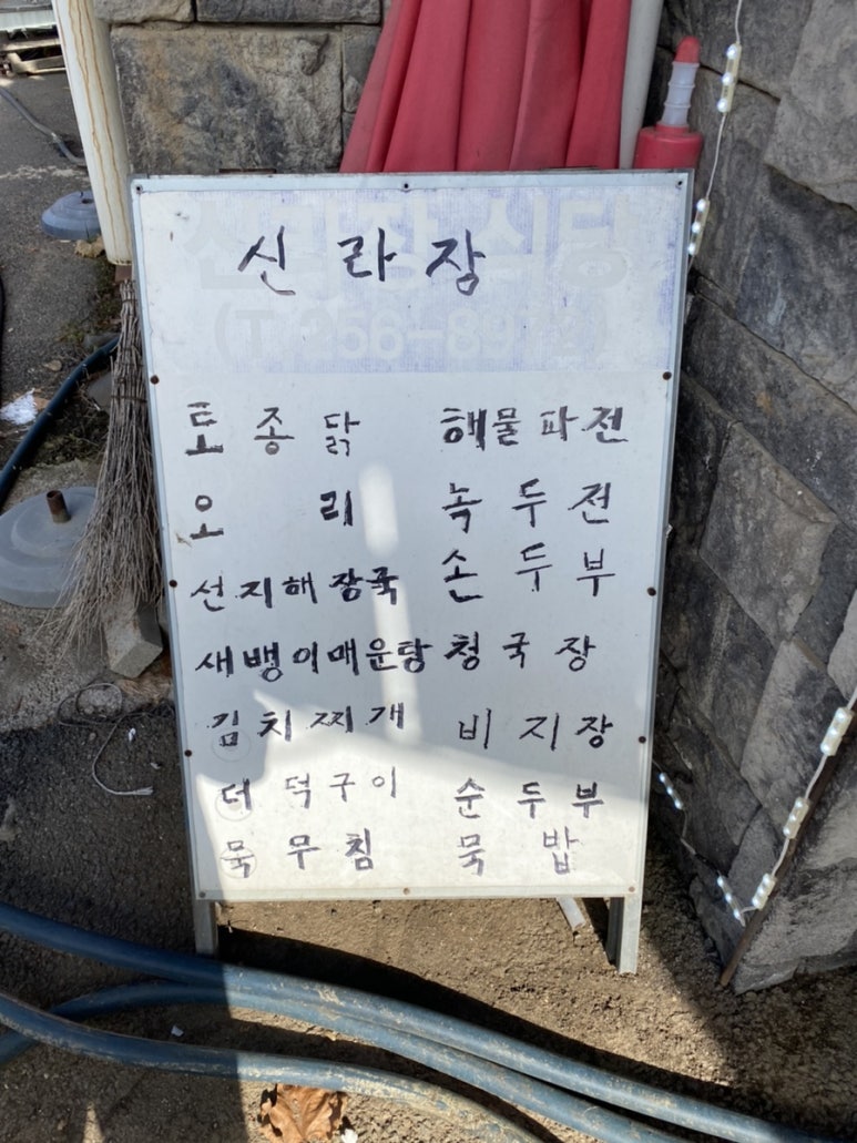신라장 이미지