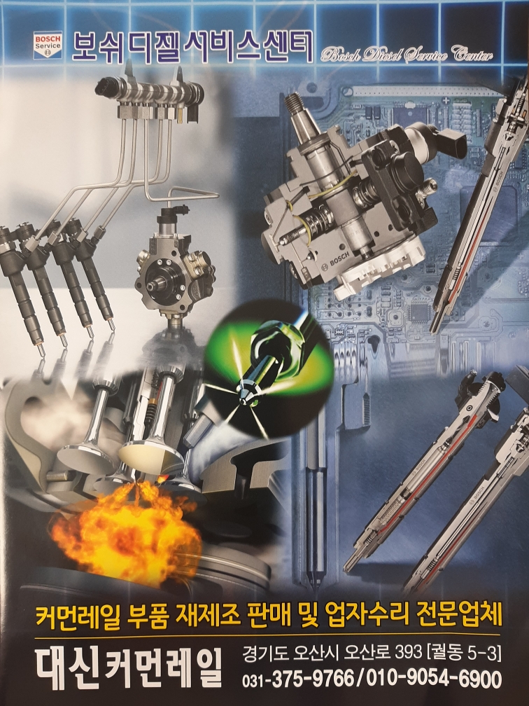대신종합카센타 이미지