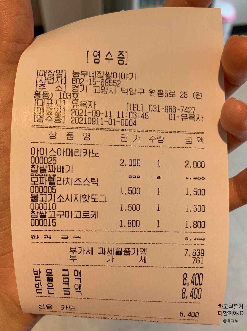 농부네찹쌀이야기 이미지