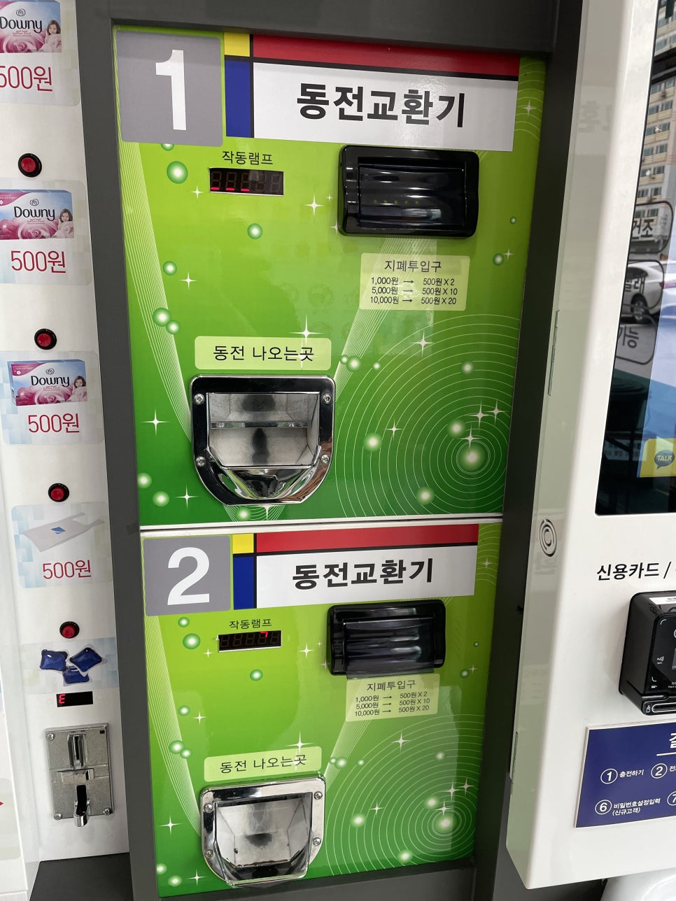 셀피아무인빨래방 이미지
