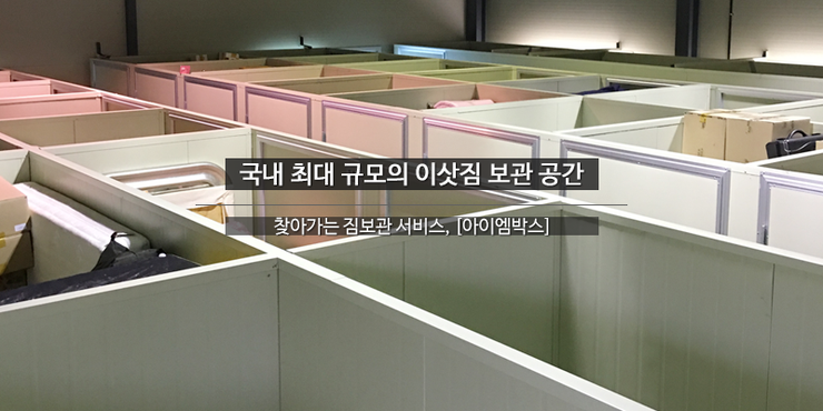 아이엠서비스 이미지