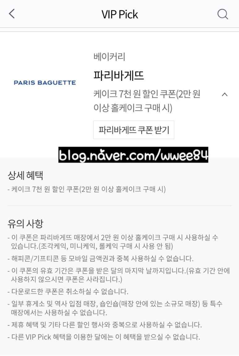 파리바게뜨김천예술회관점 이미지