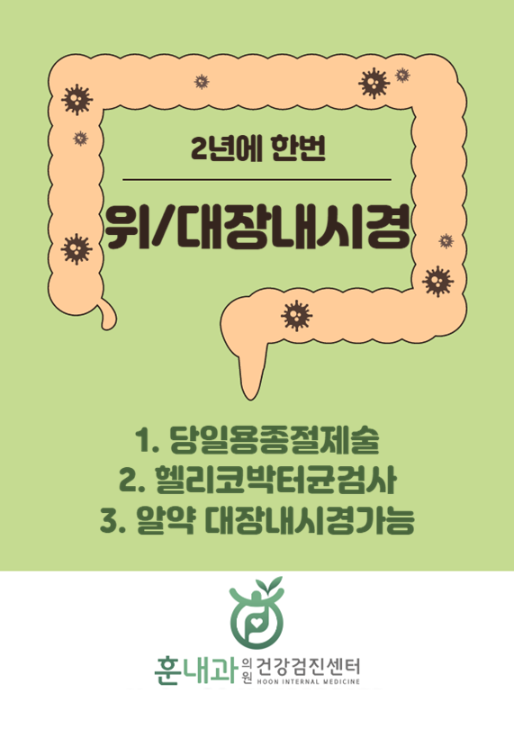 훈내과의원 이미지