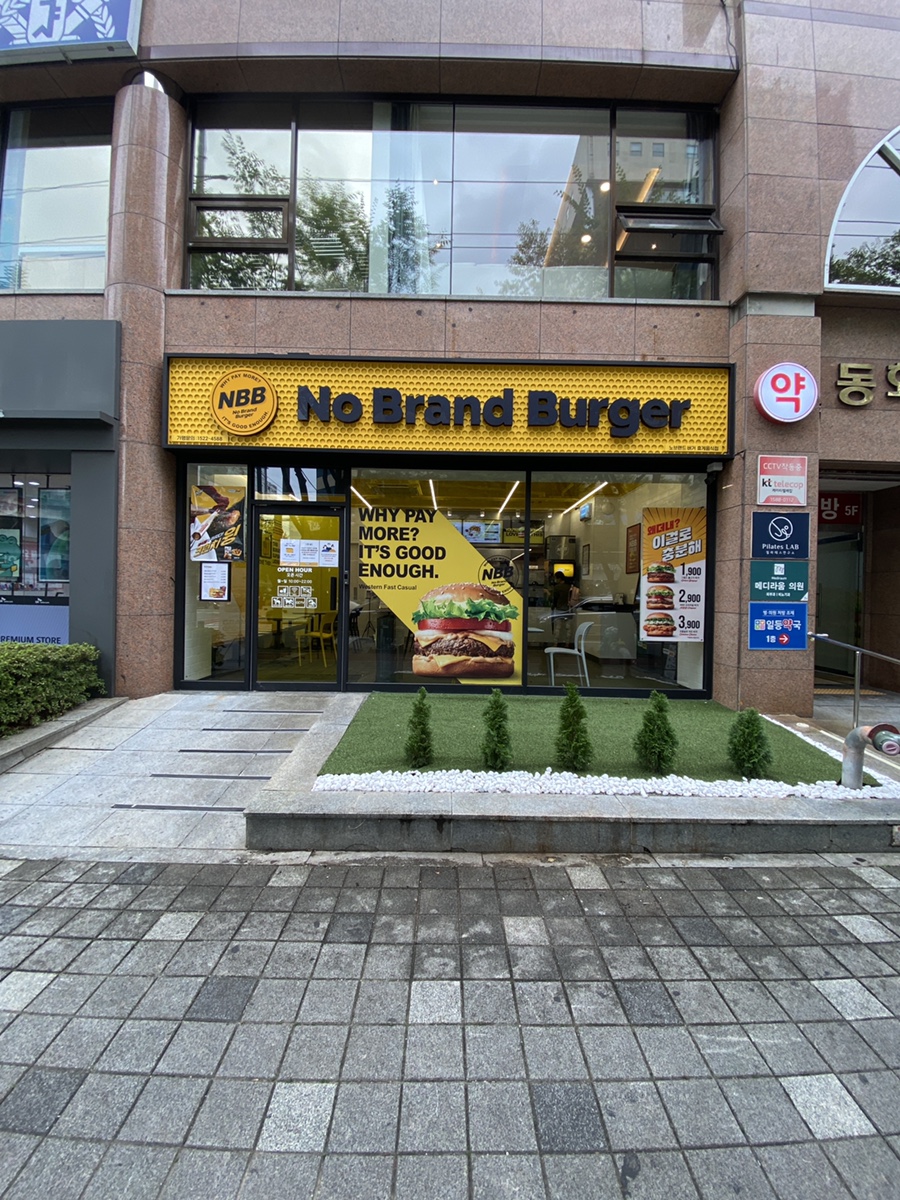 노브랜드버거 김해내외점 이미지