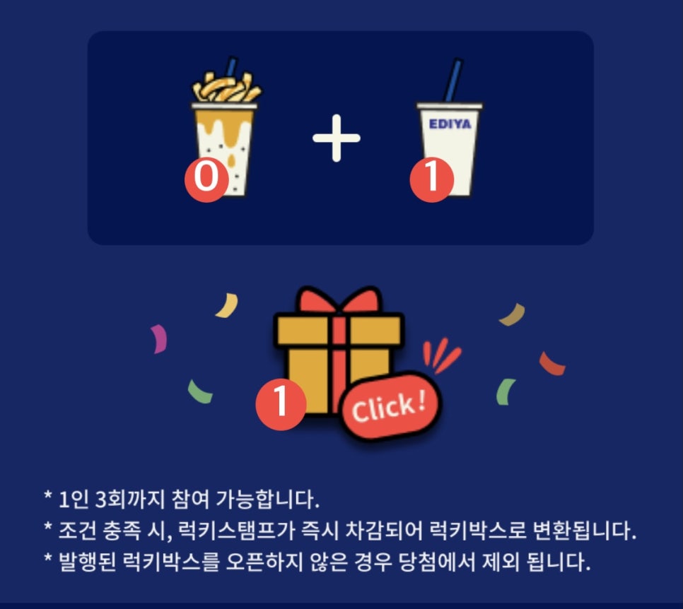 이디야 망우중앙점 이미지