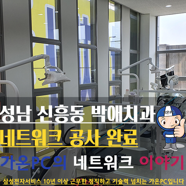 박애치과 이미지