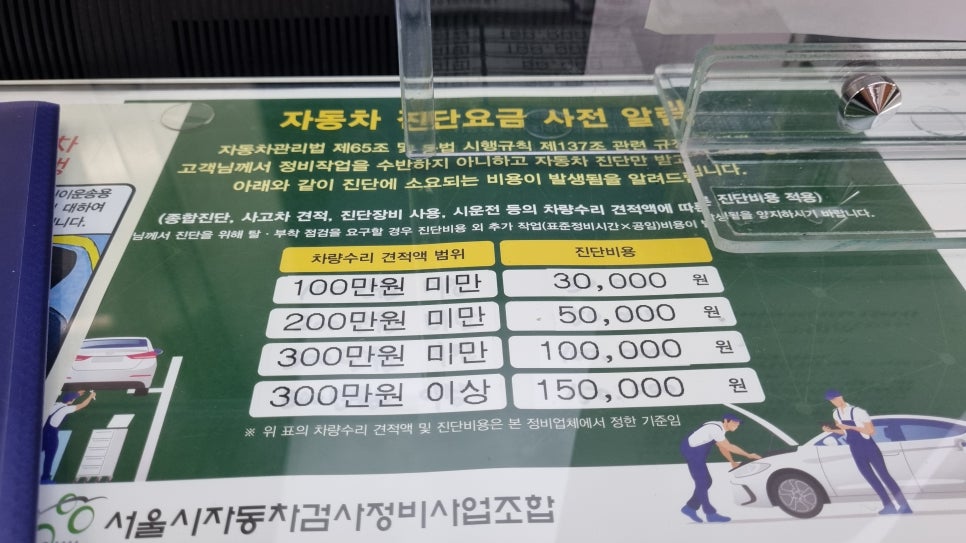 남부종합정비 이미지