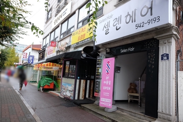 셀렌헤어 이미지
