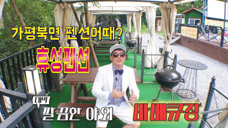 휴성펜션 이미지