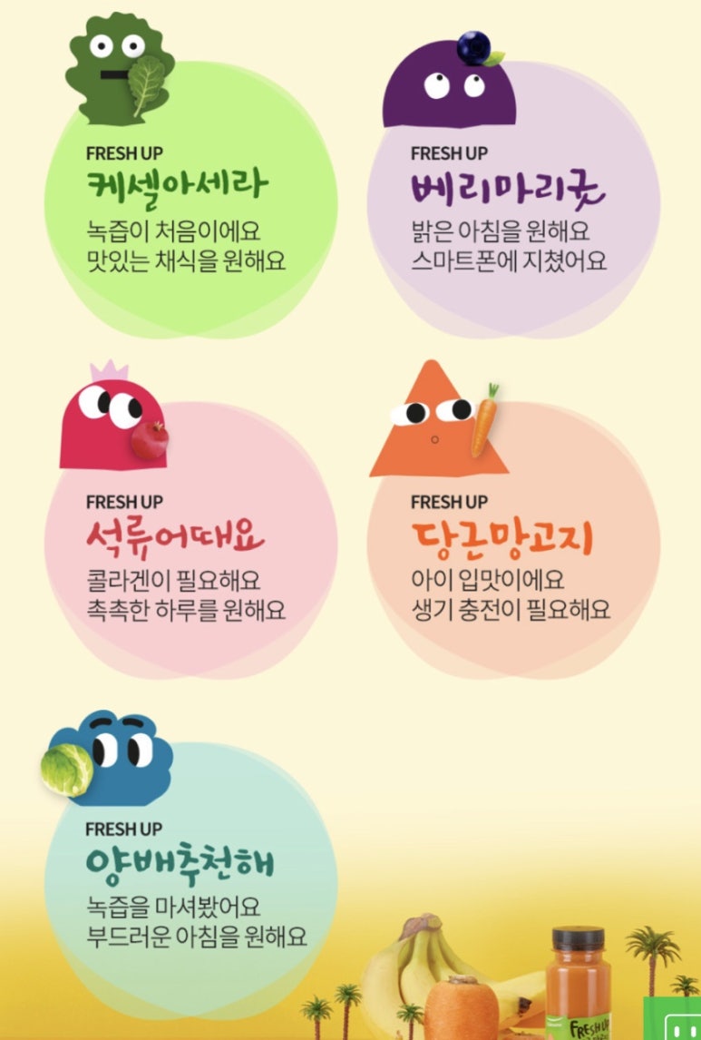 녹즙나라 이미지