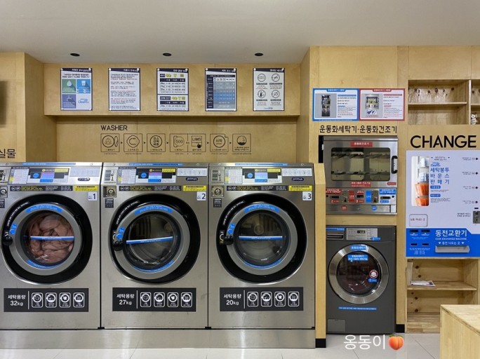 무인24시셀프빨래방 이미지