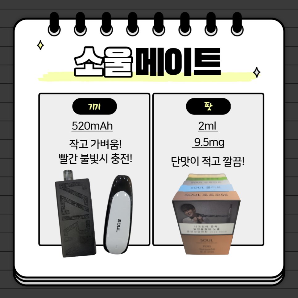 쏘울메이드 이미지