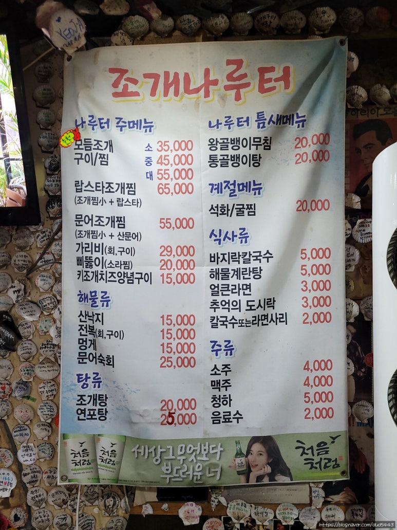 조개나루터 이미지