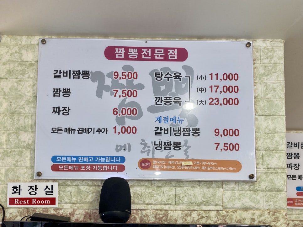 날마다짬뽕 이미지