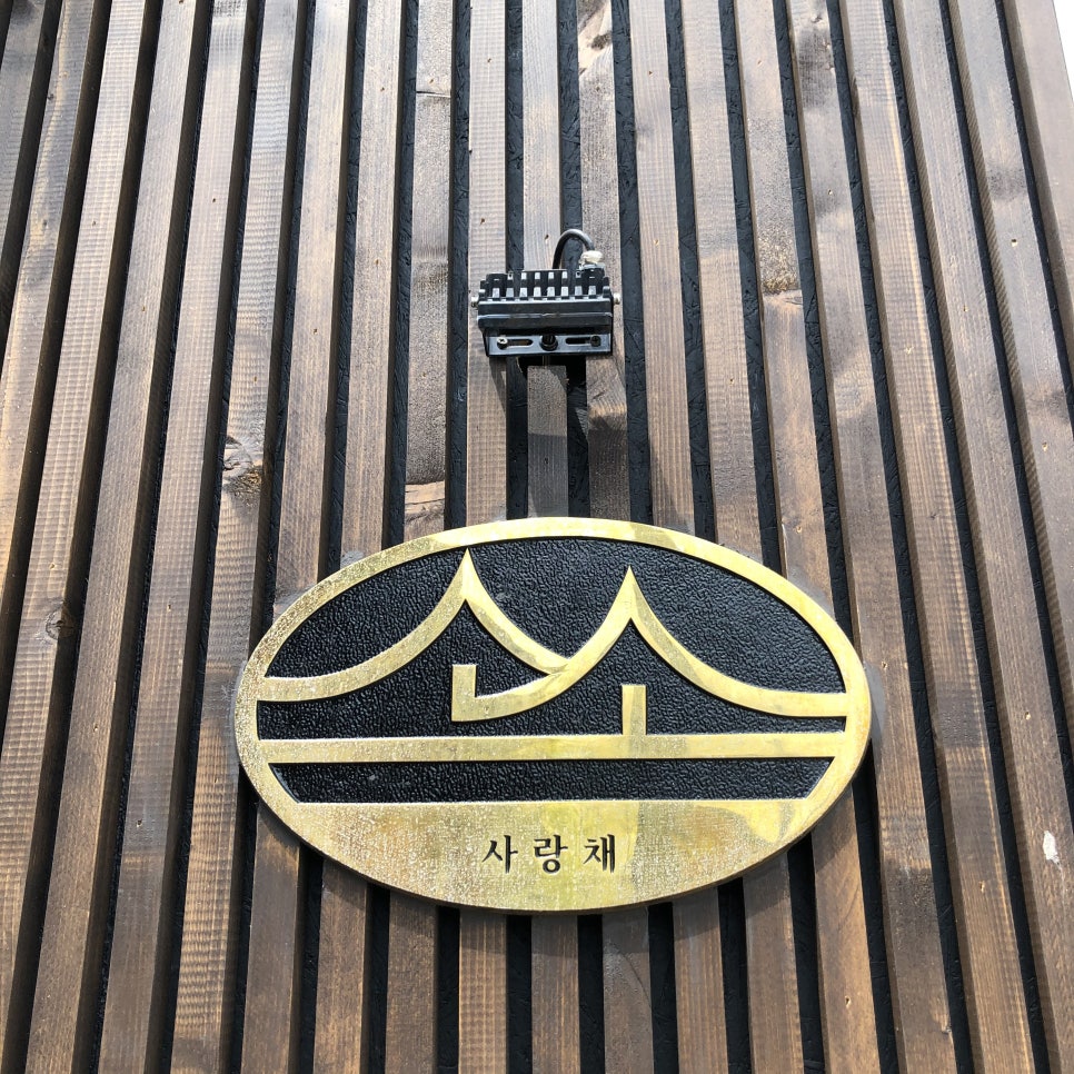 사랑채2호 이미지