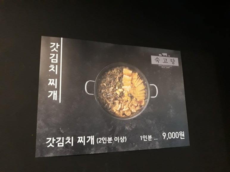 숙고당 이미지