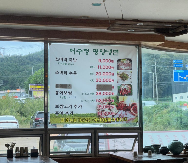 어수정평양냉면 이미지