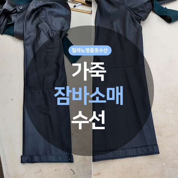 경남옷수선 이미지
