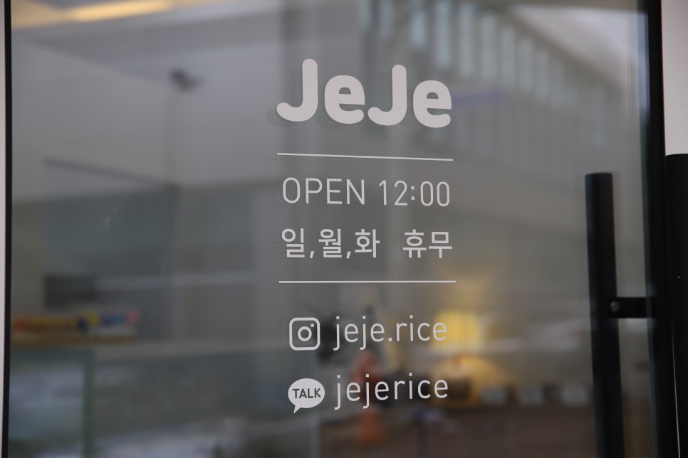 제제라이스디저트 이미지
