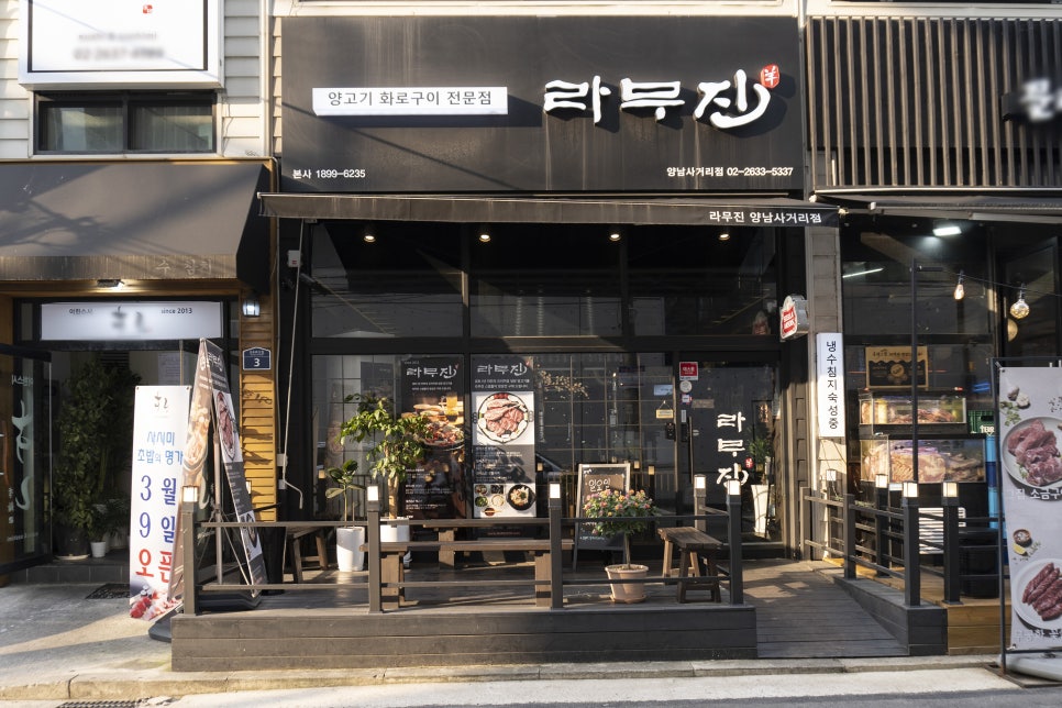 라무진양남사거리점 이미지