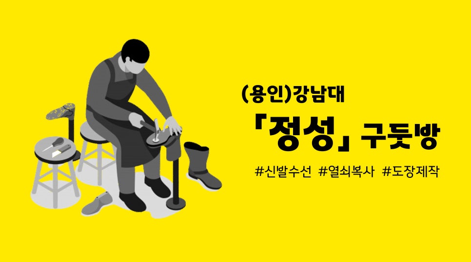 구두열쇠도장 이미지