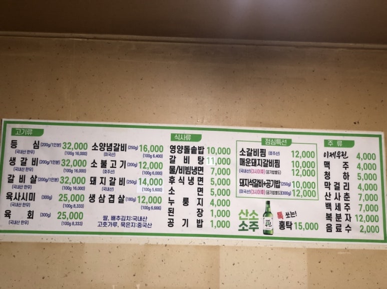 왕룽숯불갈비식당 이미지