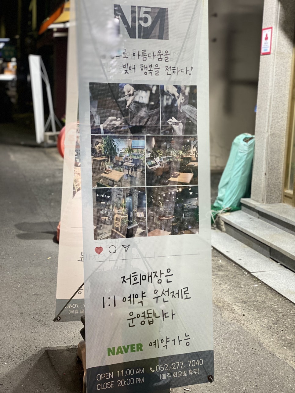 엔파이브헤어 이미지