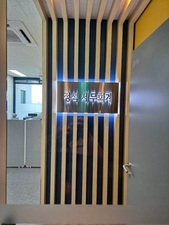 아세아세무회계 이미지