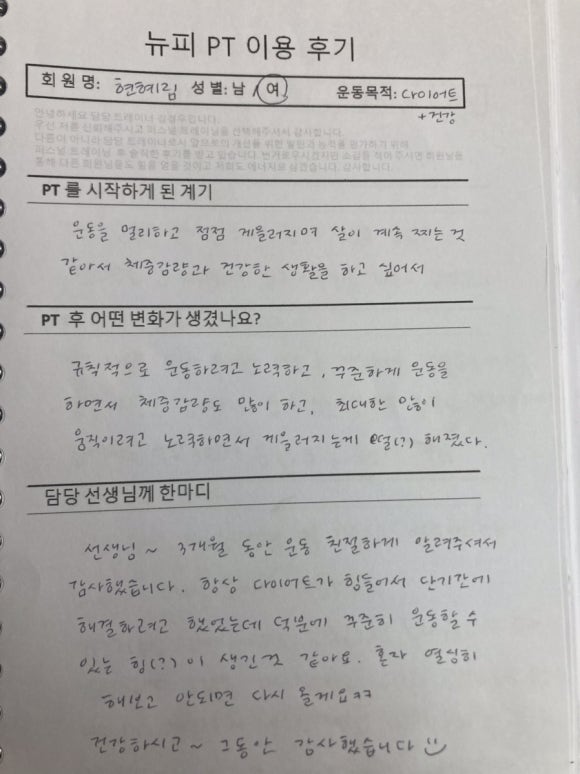 뉴트리션앤피트니스 이미지