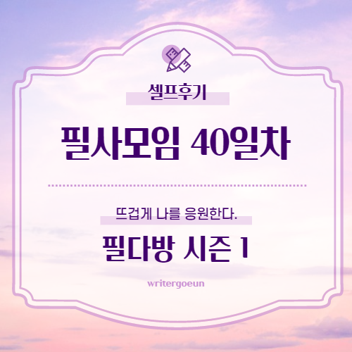 필다방 이미지