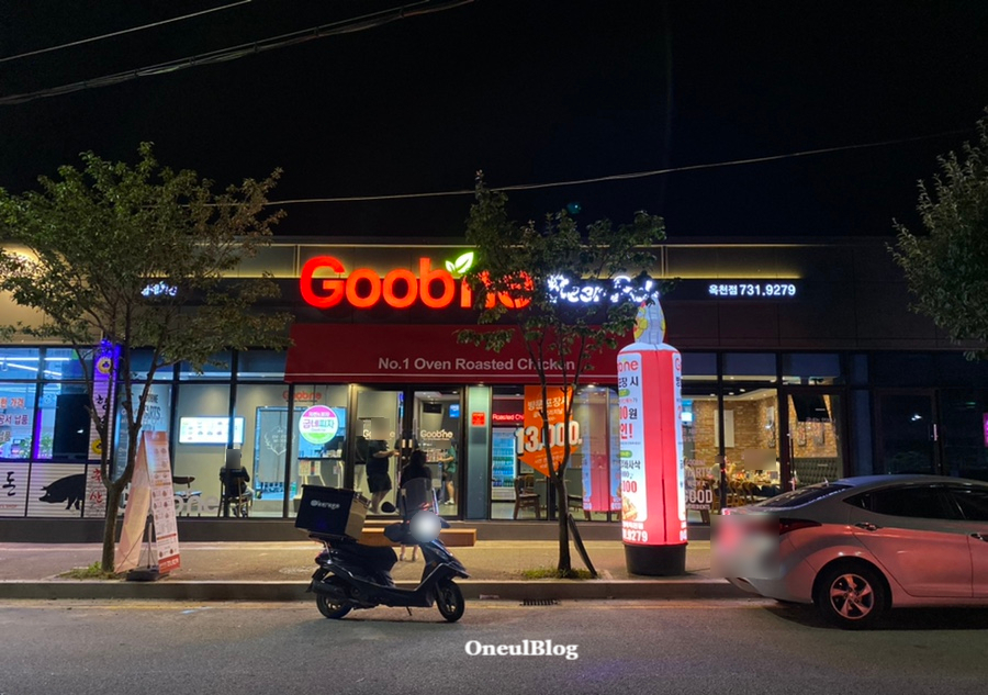 굽네치킨충북 이미지
