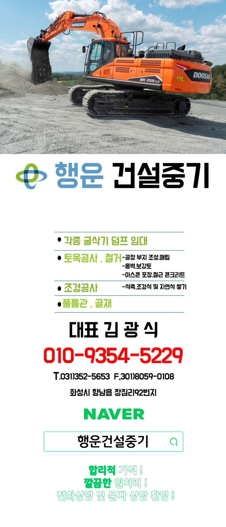 행운인력공사 이미지