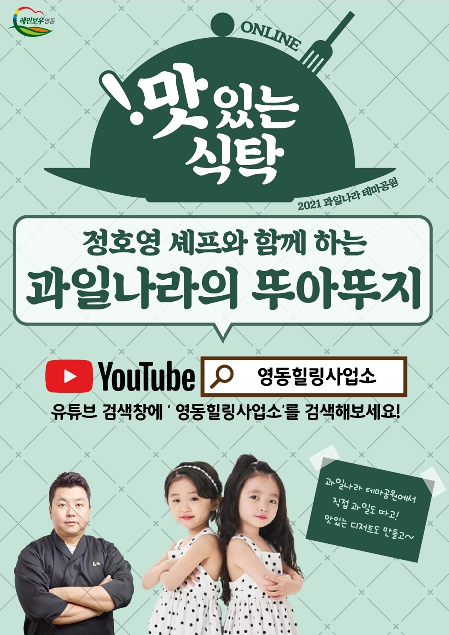 맛있는과일나라 이미지