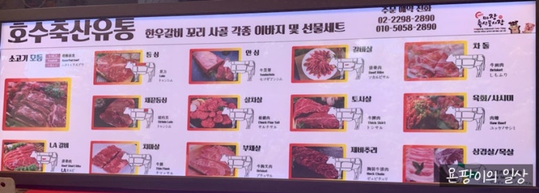호수축산유통 이미지