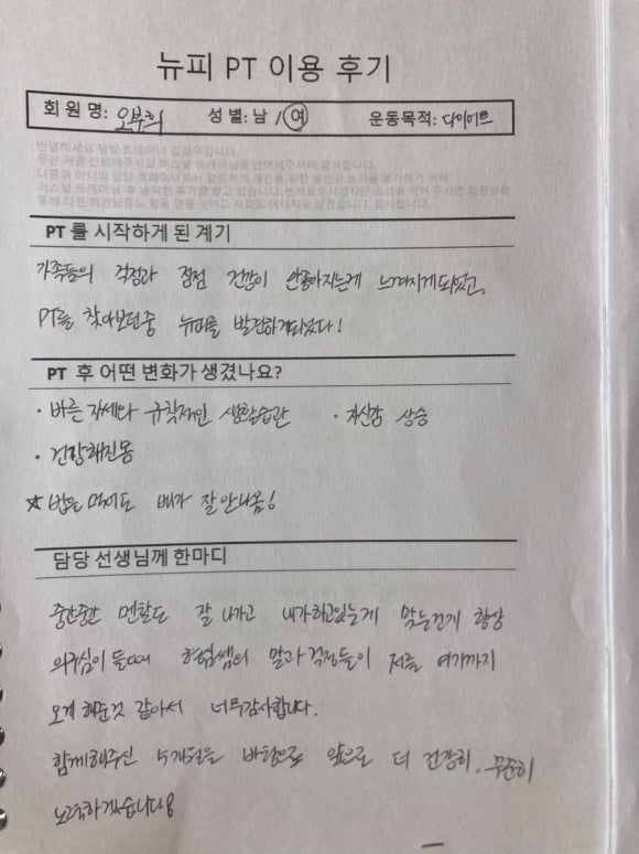 뉴트리션앤피트니스 이미지