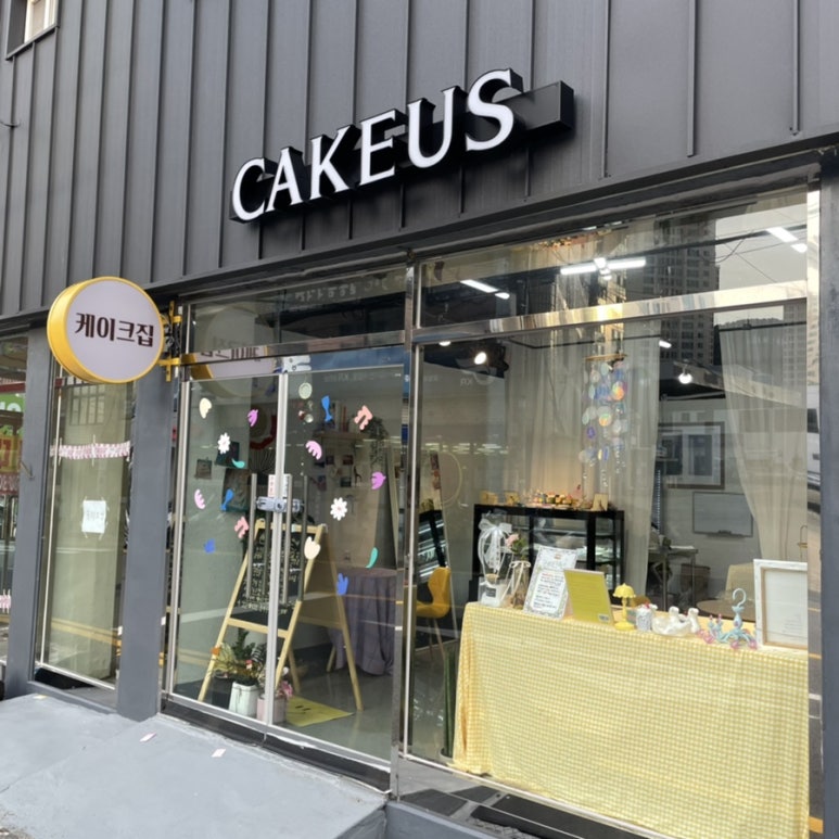 케이크어스(CAKEUS) 이미지