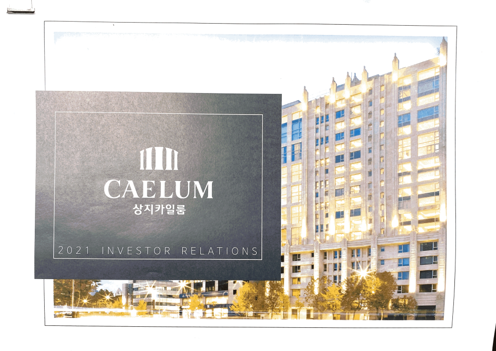 상지산업개발 이미지