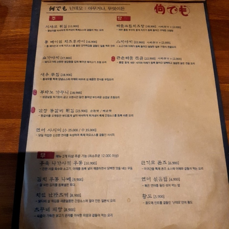 이런술집 이미지