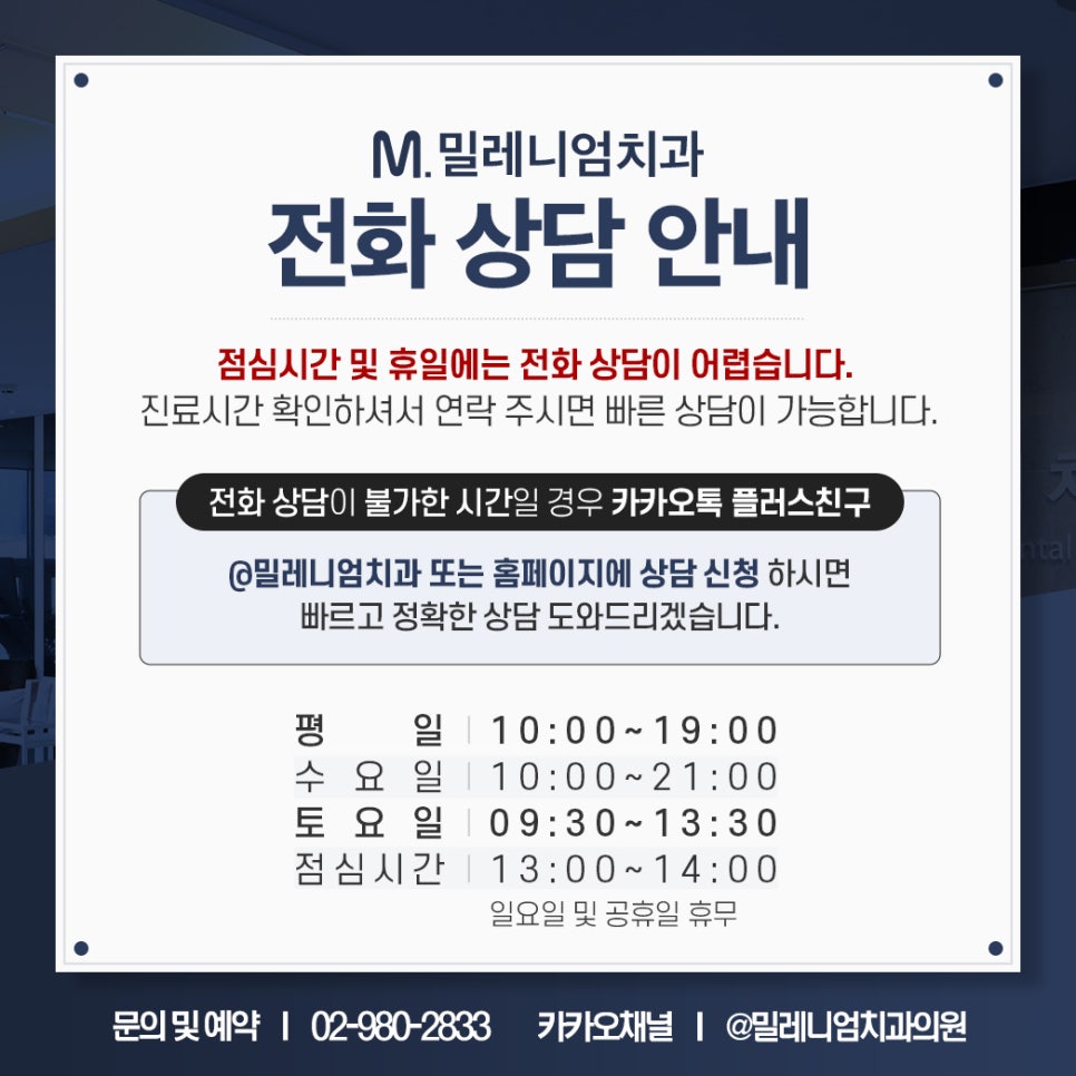 베스트엠치과의원 이미지