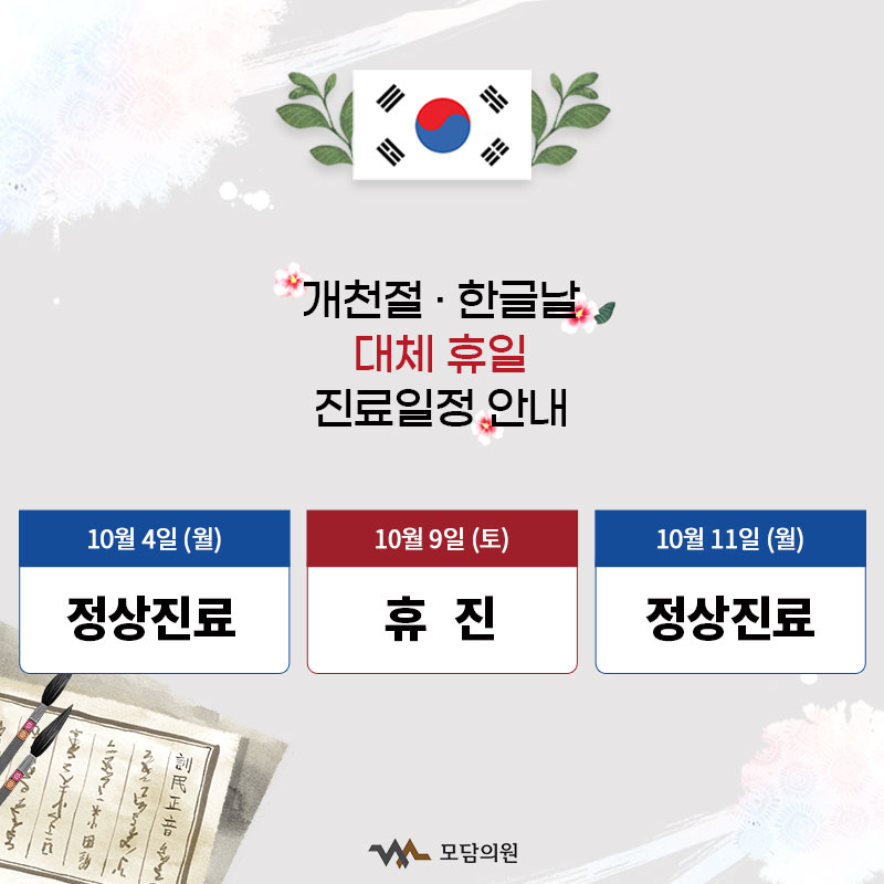 모담의원 이미지