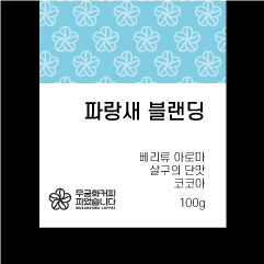 무궁화커피피었습니다 이미지