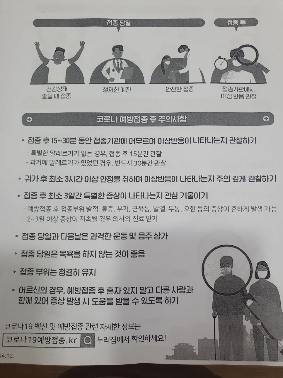 박소아과 이미지
