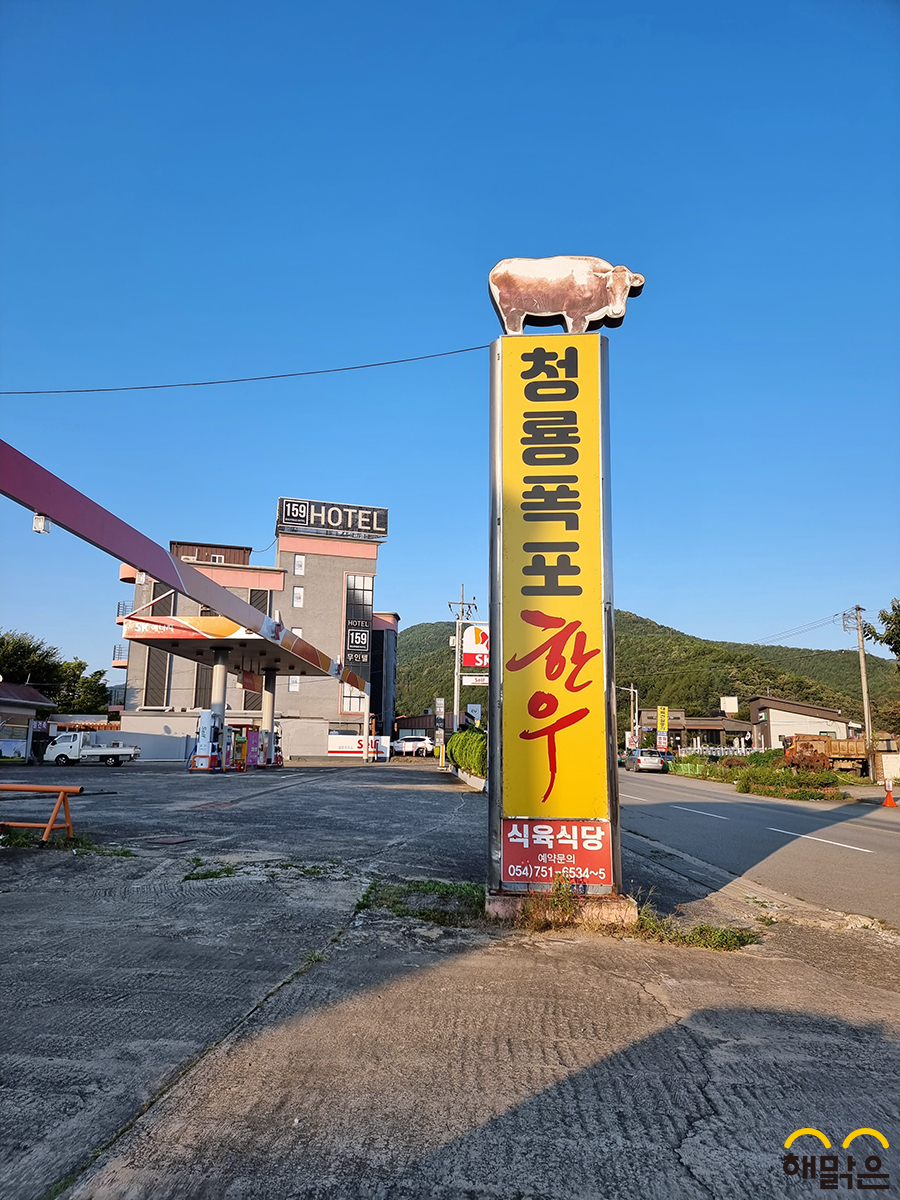 청룡타운 이미지
