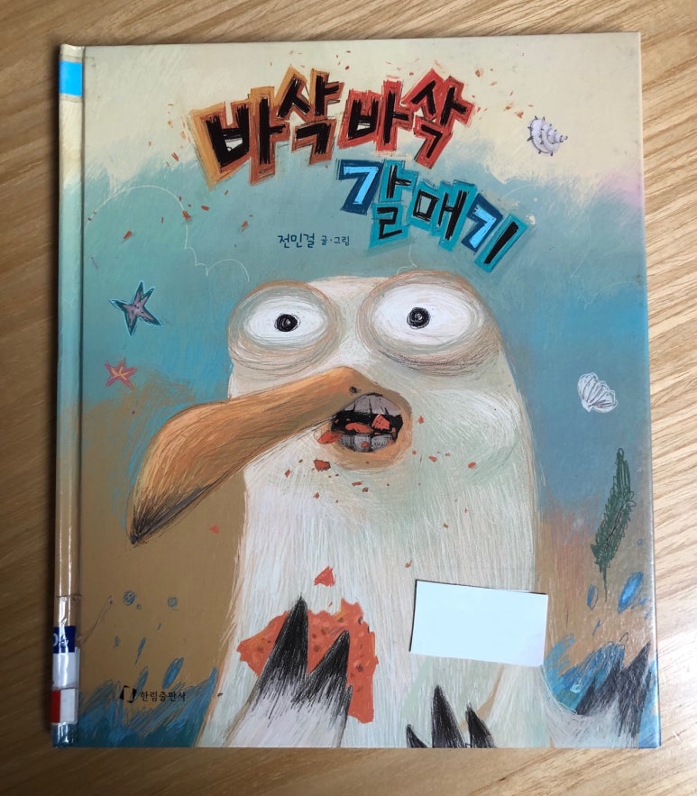 바삭바삭3 이미지