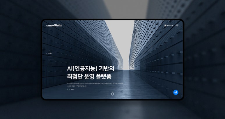 이스턴웰스 이미지