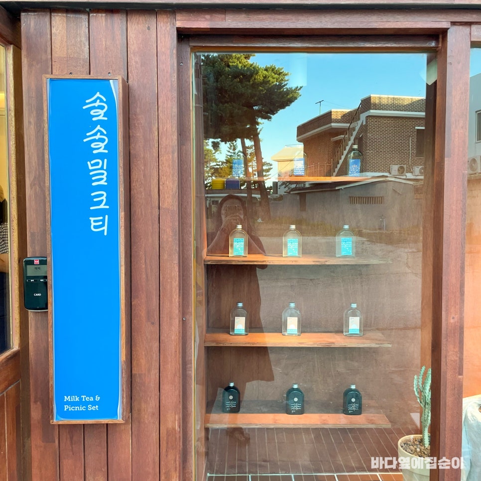 솔솔밀크티 이미지