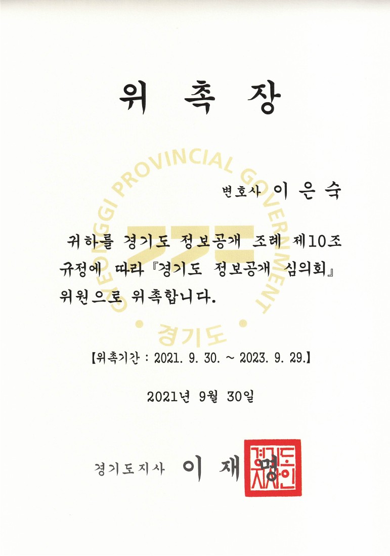 변호사이은숙법률사무소 이미지