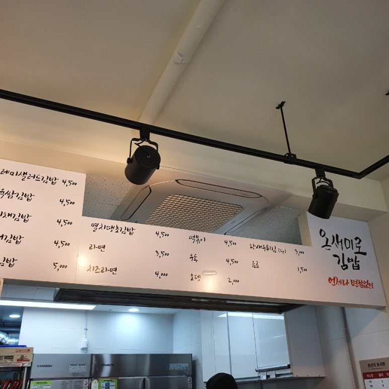 온새미로김밥 이미지