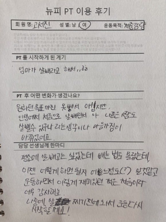 뉴트리션앤피트니스 이미지